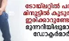 ടോയ്‌ലറ്റില്‍ പത്ത് മിനുട്ടില്‍ അധികം ഇരിക്കരുത്; മുന്നറിയിപ്പുമായി ഡോക്ടര്‍മാര്‍