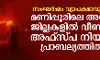 സംഘര്‍ഷം വ്യാപകമാവുന്നു: മണിപ്പൂരിലെ അഞ്ച് ജില്ലകളില്‍ വീണ്ടും അഫ്‌സ്പ നിയമം പ്രാബല്യത്തില്‍