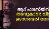 ആറ് ഫലസ്തീനിയൻ തടവുകാരെ വിട്ടയച്ച് ഇസ്രായേൽ സൈന്യം