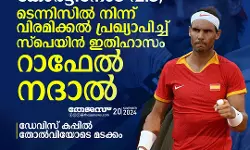 കളിമണ്‍ കോര്‍ട്ടിനോട് വിട; ടെന്നിസില്‍ നിന്ന് വിരമിക്കല്‍ പ്രഖ്യാപിച്ച് സ്‌പെയിന്‍ ഇതിഹാസം റാഫേല്‍ നദാല്‍