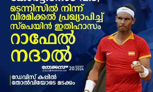 കളിമണ് കോര്ട്ടിനോട് വിട; ടെന്നിസില് നിന്ന് വിരമിക്കല് പ്രഖ്യാപിച്ച് സ്പെയിന് ഇതിഹാസം റാഫേല് നദാല് കളിമണ് കോര്ട്ടിനോട് വിട; ടെന്നിസില് നിന്ന് വിരമിക്കല് പ്രഖ്യാപിച്ച് സ്പെയിന് ഇതിഹാസം റാഫേല് നദാല്