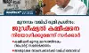 മുനമ്പം വഖ്ഫ്ഭൂമി പ്രശ്നം:ജുഡീഷ്യൽ കമ്മീഷനെ നിയോഗിക്കുമെന്ന് സർക്കാർ