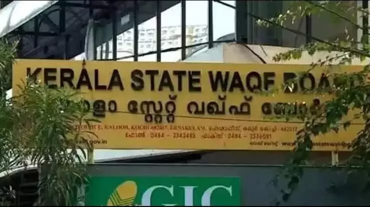 മുനമ്പം വഖ്ഫ് ഭൂമി പ്രശ്നം: ഉന്നതതല യോഗം ഇന്ന് മുനമ്പം വഖ്ഫ് ഭൂമി പ്രശ്നം: ഉന്നതതല യോഗം ഇന്ന്