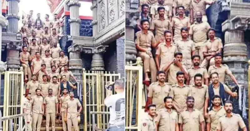 പതിനെട്ടാംപടിയിലെ ഫോട്ടോഷൂട്ട്; പോലിസുകാര്‍ക്കെതിരേ നടപടി