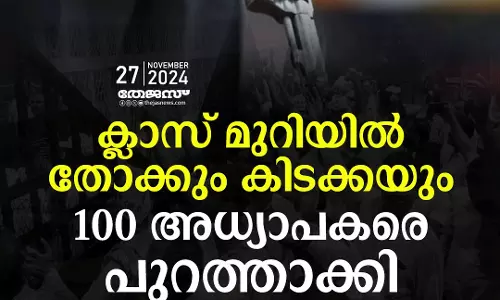 ക്ലാസ് മുറിയില്‍ തോക്കും കിടക്കയും;100 അധ്യാപകരെ പുറത്താക്കി ബിഹാര്‍