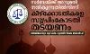 രാജ്യത്തെ പള്ളികളില്‍ സര്‍വേയ്ക്ക് അനുമതി നല്‍കുന്നതില്‍ നിന്ന് കീഴ്‌ക്കോടതികളെ സുപ്രിംകോടതി തടയണം: അഖിലേന്ത്യാ മുസ്‌ലിം വ്യക്തിനിയമ ബോര്‍ഡ്