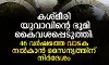 കശ്മീരി യുവാവിന്റെ ഭൂമി കൈവശപ്പെടുത്തി; 46 വര്‍ഷത്തെ വാടക നല്‍കാന്‍ സൈന്യത്തിന് നിര്‍ദ്ദേശം