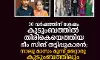 30 വര്‍ഷത്തിന് ശേഷം കുടുംബത്തില്‍ തിരികെയെത്തിയ ഭീം സിങ് തട്ടിപ്പുകാരന്‍; നാലു മാസം മുമ്പ് മറ്റൊരു കുടുംബത്തിലും തിരികെയെത്തി