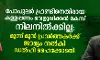 പോപുലര്‍ ഫ്രണ്ടിനെതിരായ കള്ളപ്പണം വെളുപ്പിക്കല്‍ കേസ് നിലനില്‍ക്കില്ല; മൂന്നു മുന്‍ പ്രവര്‍ത്തകര്‍ക്ക് ജാമ്യം നല്‍കി ഡല്‍ഹി ഹൈക്കോടതി