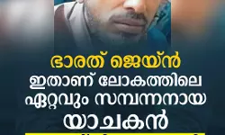 เดญเดพเดฐเดคเต เดเตเดฏเตเดจเตโ; เดเดคเดพเดฃเต เดฒเตเดเดคเตเดคเดฟเดฒเต เดเดฑเตเดฑเดตเตเด เดธเดฎเตเดชเดจเตเดจเดจเดพเดฏ เดฏเดพเดเดเดจเตโ; เดเดธเตเดคเดฟ 7.5 เดเตเดเดฟ เดญเดพเดฐเดคเต เดเตเดฏเตเดจเตโ; เดเดคเดพเดฃเต เดฒเตเดเดคเตเดคเดฟเดฒเต เดเดฑเตเดฑเดตเตเด เดธเดฎเตเดชเดจเตเดจเดจเดพเดฏ เดฏเดพเดเดเดจเตโ; เดเดธเตเดคเดฟ 7.5 เดเตเดเดฟ