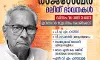 വി ടി രാജശേഖര് അനുസ്മരണം ഇന്ന് കോഴിക്കോട് വി ടി രാജശേഖര് അനുസ്മരണം ഇന്ന് കോഴിക്കോട്