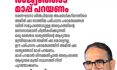 അംബേദ്കര്‍ക്കെതിരായ പരാമര്‍ശം; അമിത് ഷാ രാജ്യത്തോട് മാപ്പ് പറയണം: മുഹമ്മദ് ഷെഫി