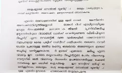 വാര്‍ത്താ ഉറവിടം അന്വേഷിക്കാന്‍ പോലിസ്; മാധ്യമം ലേഖകനും ചീഫ് എഡിറ്റര്‍ക്കും ക്രൈംബ്രാഞ്ചിന്റെ നോട്ടിസ്‌