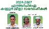 ബഷീര്‍ കണ്ണാടിപ്പറമ്പ് എസ്ഡിപിഐ കണ്ണൂര്‍ ജില്ലാ പ്രസിഡന്റ്