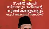 പതിനഞ്ച് ദിവസത്തിനുള്ളില്‍ പിഴയടച്ചില്ലെങ്കില്‍ സംഭല്‍ എംപി സിയാവുര്‍ റഹ്മാന്റെ സ്വത്ത് കണ്ടുകെട്ടും: യുപി വൈദ്യുതി ബോര്‍ഡ്