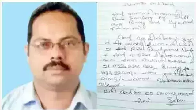 കട്ടപ്പനയിലെ നിക്ഷേപകന്റെ ആത്മഹത്യ; മൂന്ന് ജീവനക്കാര്‍ക്ക് സസ്‌പെന്‍ഷന്‍