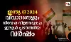ഇന്ത്യ @ 2024  വിവാദങ്ങളും വിദ്വേഷ വിളവെടുപ്പും ഇരുള്‍ പടര്‍ത്തിയ വര്‍ഷം