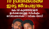 പെരിയ ഇരട്ടക്കൊല കേസ്; 10 പ്രതികള്ക്ക് ഇരട്ട ജീവപര്യന്തം, കെ വി കുഞ്ഞിരാമന് ഉള്പ്പടെയുള്ള നാല് സിപിഎം നേതാക്കള്ക്ക് അഞ്ച് വര്ഷം തടവ് പെരിയ ഇരട്ടക്കൊല കേസ്; 10 പ്രതികള്ക്ക് ഇരട്ട ജീവപര്യന്തം, കെ വി കുഞ്ഞിരാമന് ഉള്പ്പടെയുള്ള നാല് സിപിഎം നേതാക്കള്ക്ക് അഞ്ച് വര്ഷം തടവ്