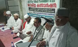 മുനമ്പം വഖഫ് ഭൂമിയിലെ കൈയേറ്റം സര്‍ക്കാര്‍ ഉടന്‍ ഒഴിപ്പിക്കണം; മുനമ്പം വഖഫ് സംരക്ഷണ വേദി ജനകീയ കണ്‍വന്‍ഷന്‍