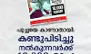 പൂച്ചയെ കാണാതായി; കണ്ടുപിടിച്ചു നല്‍കുന്നവര്‍ക്ക് 10,000 രൂപ വാഗ്ദാനം ചെയ്ത് പഴക്കച്ചവടക്കാരന്‍