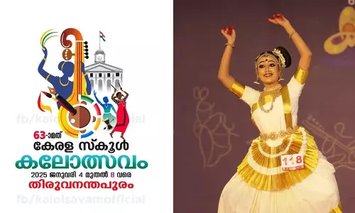 തൃശൂരിങ്ങെടുക്കുമോ? സംസ്ഥാന സ്‌കൂള്‍ കലോല്‍സവത്തിന് തിരശ്ശീല വീഴാന്‍ മണിക്കൂറുകള്‍