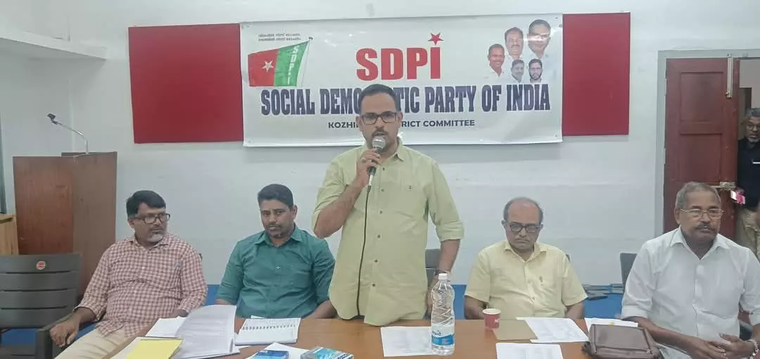 കേരള വന നിയമ ഭേദഗതി ബില് അടിയന്തരമായി പിന്വലിക്കണം: എസ്ഡിപിഐ കേരള വന നിയമ ഭേദഗതി ബില് അടിയന്തരമായി പിന്വലിക്കണം: എസ്ഡിപിഐ