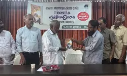 മൗലാനാ അത്വാഉര് റഹ്മാന് വജ്ദി സ്മരണിക പ്രകാശനം ചെയ്തു മൗലാനാ അത്വാഉര് റഹ്മാന് വജ്ദി സ്മരണിക പ്രകാശനം ചെയ്തു