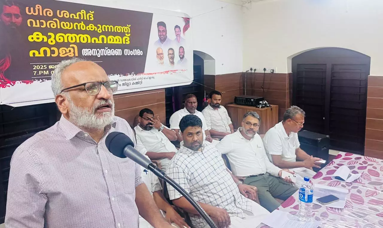 വാരിയം കുന്നന് പൊരുതിയത് എല്ലാ വിഭാഗം മനുഷ്യര്ക്കും വേണ്ടി: പി എ എം ഹാരിസ് വാരിയം കുന്നന് പൊരുതിയത് എല്ലാ വിഭാഗം മനുഷ്യര്ക്കും വേണ്ടി: പി എ എം ഹാരിസ്