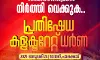 എലപ്പുള്ളി ബ്രുവറി യൂണിറ്റ്; സര്‍ക്കാര്‍ തീരുമാനം നിര്‍ത്തിവെക്കുക; എസ്ഡിപിഐ കലക്ട്രേറ്റ് ധര്‍ണ്ണ വെള്ളിയാഴ്ച