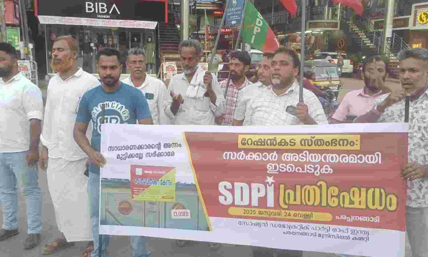 റേഷന് വിതരണ പ്രതിസന്ധിക്കെതിരേ എസ്ഡിപിഐ പ്രതിഷേധം റേഷന് വിതരണ പ്രതിസന്ധിക്കെതിരേ എസ്ഡിപിഐ പ്രതിഷേധം