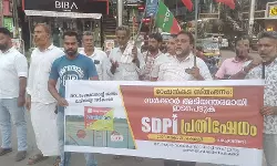 റേഷന്‍ വിതരണ പ്രതിസന്ധിക്കെതിരേ എസ്ഡിപിഐ പ്രതിഷേധം