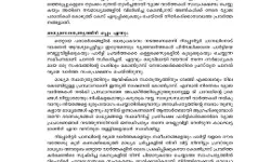 റിപോര്‍ട്ടര്‍ ചാനലിനെ ബഹിഷ്‌കരിച്ച് കോണ്‍ഗ്രസ്