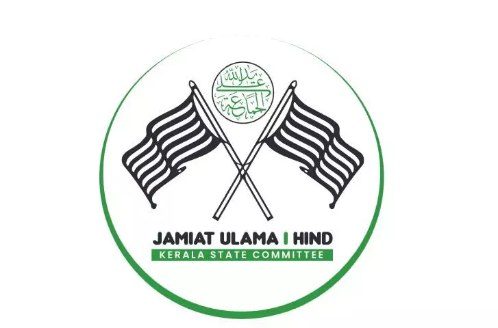 മുനമ്പം വഖ്ഫ് ഭൂമി: ജംഇയ്യത്തുല് ഉലമായെ ഹിന്ദ് നിവേദനം നല്കി മുനമ്പം വഖ്ഫ് ഭൂമി: ജംഇയ്യത്തുല് ഉലമായെ ഹിന്ദ് നിവേദനം നല്കി