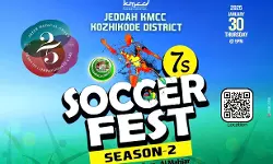 കോഴിക്കോട് ജില്ലാ കെഎംസിസി സോക്കര്‍ ഫെസ്റ്റ് ഇന്ന് ജിദ്ദയില്‍
