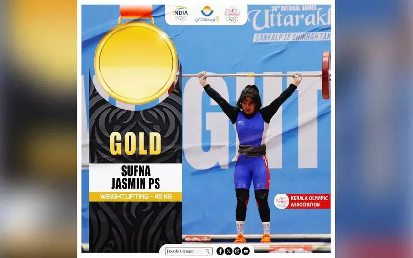 ദേശീയ ഗെയിംസില്‍ കേരളത്തിന് ആദ്യ സ്വര്‍ണം