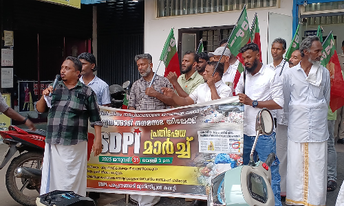 പദ്ധതിവിഹിതം ഉപയോഗിക്കാത്ത പരപ്പനങ്ങാടി നഗരസഭയിലേക്ക് പ്രതിഷേധ മാര്ച്ച് നടത്തി എസ്ഡിപിഐ പദ്ധതിവിഹിതം ഉപയോഗിക്കാത്ത പരപ്പനങ്ങാടി നഗരസഭയിലേക്ക് പ്രതിഷേധ മാര്ച്ച് നടത്തി എസ്ഡിപിഐ
