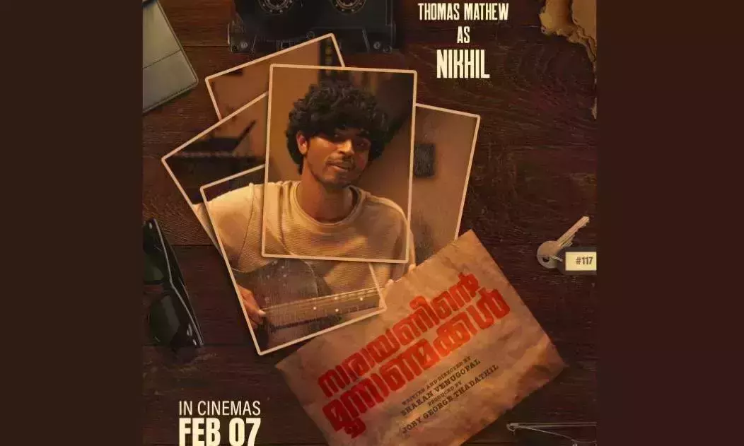 നാരായണീന്റെ മൂന്നാണ്മക്കള്; ക്യാരക്ടര് പോസ്റ്റര് പുറത്ത് നാരായണീന്റെ മൂന്നാണ്മക്കള്; ക്യാരക്ടര് പോസ്റ്റര് പുറത്ത്