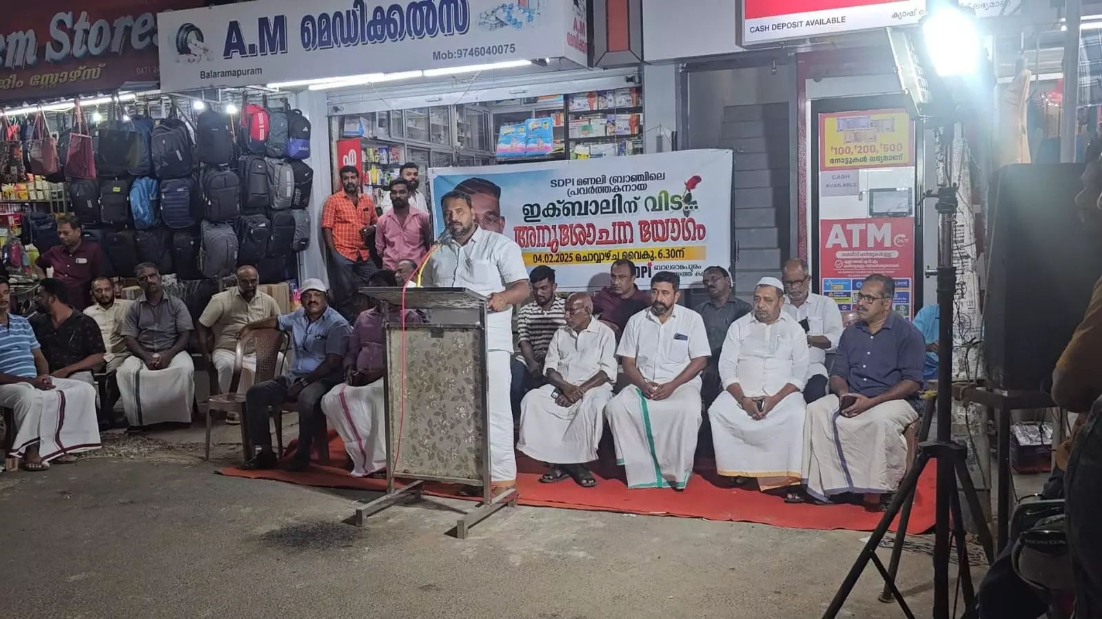 മുഹമ്മദ് ഇഖ്ബാലിന്റെ വിയോഗം; എസ്ഡിപിഐ അനുശോചന യോഗം നടത്തി മുഹമ്മദ് ഇഖ്ബാലിന്റെ വിയോഗം; എസ്ഡിപിഐ അനുശോചന യോഗം നടത്തി