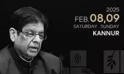 ഇ അഹമദ് ഇന്റര്നാഷണല് കോണ്ഫറന്സ് ഫെബ്രവരി 8, 9 തിയ്യതികളില് ഇ അഹമദ് ഇന്റര്നാഷണല് കോണ്ഫറന്സ് ഫെബ്രവരി 8, 9 തിയ്യതികളില്