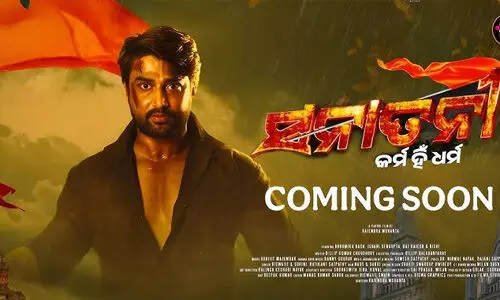 ക്രിസ്ത്യാനികളെ മോശമായി ചിത്രീകരിക്കുന്ന സനാതനി സിനിമയുടെ റിലീസിന് സ്റ്റേയില്ല ക്രിസ്ത്യാനികളെ മോശമായി ചിത്രീകരിക്കുന്ന സനാതനി സിനിമയുടെ റിലീസിന് സ്റ്റേയില്ല