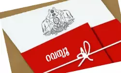 എലപ്പുള്ളിയില്‍ ബ്രൂവറി തുടങ്ങുന്നതിനുള്ള നീക്കം തടഞ്ഞ് റവന്യൂ വകുപ്പ്
