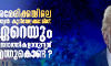 അമേരിക്കയിലെ ഇന്ത്യന് കുടിയേറ്റക്കാരില് ഏറെയും ഗുജറാത്തികളാവുന്നത് എന്തുകൊണ്ട്? അമേരിക്കയിലെ ഇന്ത്യന് കുടിയേറ്റക്കാരില് ഏറെയും ഗുജറാത്തികളാവുന്നത് എന്തുകൊണ്ട്?