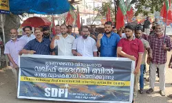 വഖ്ഫ് ഭേദഗതി ബില്ല് കത്തിച്ച് എസ്ഡിപിഐ സംസ്ഥാന വ്യാപക പ്രതിഷേധം(വിഡിയോ)