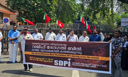 ഭരണഘടനാ വിരുദ്ധ വഖ്ഫ് ബില്; രാജ്യം സവര്ണവല്ക്കരിക്കാനുള്ള സംഘപരിവാരത്തിന്റെ ഗൂഢാലോചന: റോയ് അറയ്ക്കല് ഭരണഘടനാ വിരുദ്ധ വഖ്ഫ് ബില്; രാജ്യം സവര്ണവല്ക്കരിക്കാനുള്ള സംഘപരിവാരത്തിന്റെ ഗൂഢാലോചന: റോയ് അറയ്ക്കല്