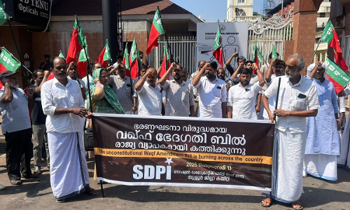 വഖ്ഫ് ഭേദഗതി ബില് കത്തിച്ച് തൃശൂരും മലപ്പുറത്തും എസ്ഡിപിഐ പ്രതിഷേധിച്ചു വഖ്ഫ് ഭേദഗതി ബില് കത്തിച്ച് തൃശൂരും മലപ്പുറത്തും എസ്ഡിപിഐ പ്രതിഷേധിച്ചു