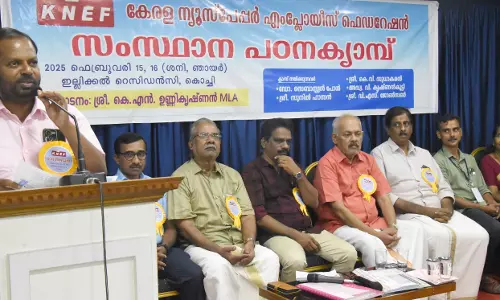 കെഎന്ഇഎഫ് സംസ്ഥാന പഠനക്യാമ്പ് ആരംഭിച്ചു കെഎന്ഇഎഫ് സംസ്ഥാന പഠനക്യാമ്പ് ആരംഭിച്ചു