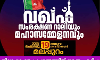 വഖ്ഫ് സംരക്ഷണ റാലിയും മഹാ സമ്മേളനവും;ജില്ലാ വാഹന പ്രചരണത്തിന് തുടക്കം