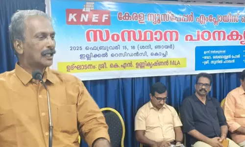 കെഎന്‍ഇഎഫ് സംസ്ഥാന പഠന ക്യാമ്പ് സമാപിച്ചു