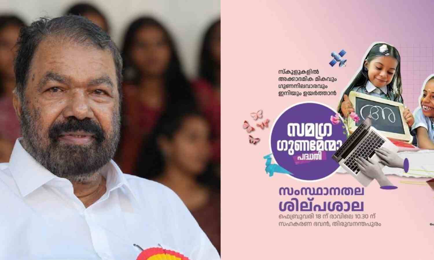 ഉത്തരക്കടലാസുകള് മറിച്ചു നോക്കാത്ത അധ്യാപകരും ഉണ്ട്: വി ശിവൻകുട്ടി ഉത്തരക്കടലാസുകള് മറിച്ചു നോക്കാത്ത അധ്യാപകരും ഉണ്ട്: വി ശിവൻകുട്ടി