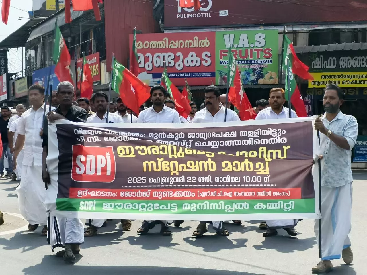 പി സി ജോര്ജിനെ അറസ്റ്റ് ചെയ്യണമെന്നാവശ്യപ്പെട്ട് എസ്ഡിപിഐ പോലിസ് സ്റ്റേഷന് മാര്ച്ച് നടത്തി പി സി ജോര്ജിനെ അറസ്റ്റ് ചെയ്യണമെന്നാവശ്യപ്പെട്ട് എസ്ഡിപിഐ പോലിസ് സ്റ്റേഷന് മാര്ച്ച് നടത്തി